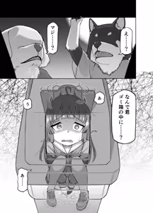 Page 8 of Miyu to Okusuri to Juujin-san to - preview thumbnail