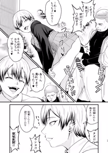 Page 19 of Dobumesu - preview thumbnail