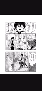 Page 178 of Renai Manual Ch 9-16 - preview thumbnail