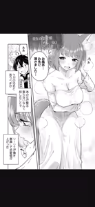 Page 22 of Renai Manual Ch 9-16 - preview thumbnail