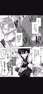 Page 30 of Renai Manual Ch 9-16 - preview thumbnail
