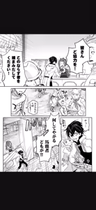 Page 33 of Renai Manual Ch 9-16 - preview thumbnail