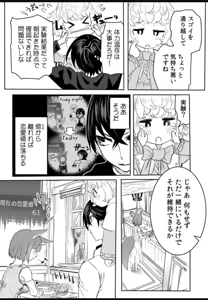 Page 4 of Renai Manual Ch 9-16 - preview thumbnail
