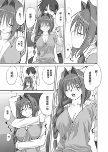 Page 12 of Akiko-san to Issho 4 - preview thumbnail