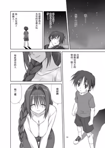 Page 3 of Akiko-san to Issho 4 - preview thumbnail
