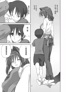 Page 4 of Akiko-san to Issho 4 - preview thumbnail