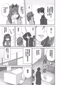 Page 8 of Akiko-san to Issho 4 - preview thumbnail