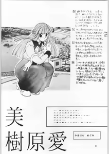 Page 28 of Tokimeki Hakusho - preview thumbnail