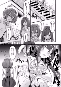 Page 10 of Nani ga Haeta Hajime 4 - preview thumbnail
