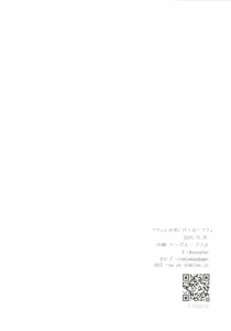 Page 29 of Gal ga Boku ni  Gachikoi!? 2 - preview thumbnail
