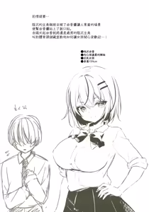 Page 3 of Gal ga Boku ni  Gachikoi!? 2 - preview thumbnail