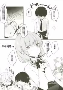 Page 5 of Gal ga Boku ni  Gachikoi!? 2 - preview thumbnail