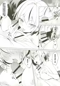 Page 7 of Gal ga Boku ni  Gachikoi!? 2 - preview thumbnail