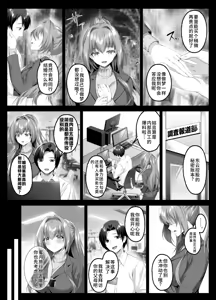Page 2 of Yami o Abakou to Shita Bijin Kisha ga, Kuzu-domo no Omocha ni Sareru Ohanashi - preview thumbnail