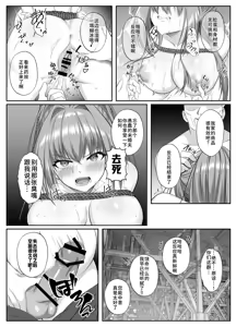 Page 27 of Yami o Abakou to Shita Bijin Kisha ga, Kuzu-domo no Omocha ni Sareru Ohanashi - preview thumbnail