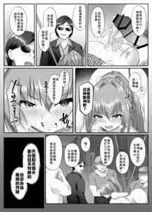 Page 34 of Yami o Abakou to Shita Bijin Kisha ga, Kuzu-domo no Omocha ni Sareru Ohanashi - preview thumbnail