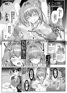 Page 39 of Yami o Abakou to Shita Bijin Kisha ga, Kuzu-domo no Omocha ni Sareru Ohanashi - preview thumbnail