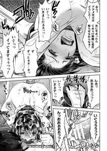 Page 117 of Gunzoku Reido Tsubaki Midare Chiru Sansenka THE COMIC - preview thumbnail
