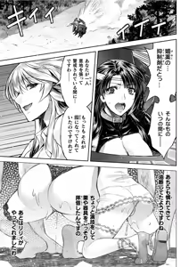 Page 129 of Gunzoku Reido Tsubaki Midare Chiru Sansenka THE COMIC - preview thumbnail
