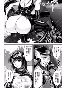Page 138 of Gunzoku Reido Tsubaki Midare Chiru Sansenka THE COMIC - preview thumbnail