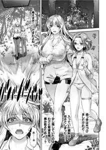 Page 151 of Gunzoku Reido Tsubaki Midare Chiru Sansenka THE COMIC - preview thumbnail