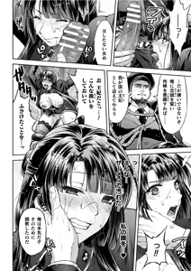 Page 178 of Gunzoku Reido Tsubaki Midare Chiru Sansenka THE COMIC - preview thumbnail
