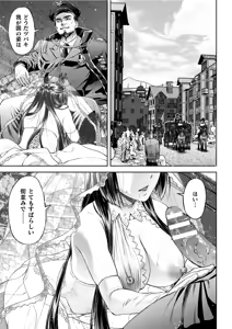 Page 199 of Gunzoku Reido Tsubaki Midare Chiru Sansenka THE COMIC - preview thumbnail