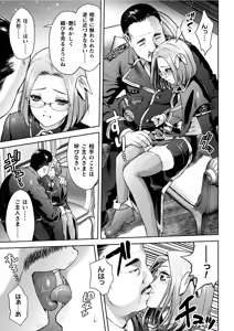 Page 21 of Gunzoku Reido Tsubaki Midare Chiru Sansenka THE COMIC - preview thumbnail