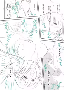 Page 229 of Gunzoku Reido Tsubaki Midare Chiru Sansenka THE COMIC - preview thumbnail