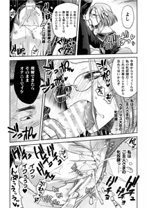 Page 32 of Gunzoku Reido Tsubaki Midare Chiru Sansenka THE COMIC - preview thumbnail
