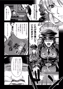 Page 36 of Gunzoku Reido Tsubaki Midare Chiru Sansenka THE COMIC - preview thumbnail