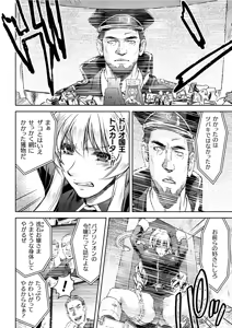 Page 44 of Gunzoku Reido Tsubaki Midare Chiru Sansenka THE COMIC - preview thumbnail