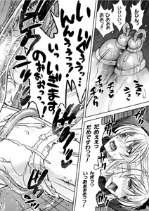 Page 60 of Gunzoku Reido Tsubaki Midare Chiru Sansenka THE COMIC - preview thumbnail