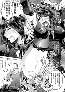 Page 93 of Gunzoku Reido Tsubaki Midare Chiru Sansenka THE COMIC - preview thumbnail