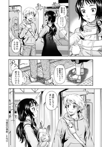 Page 194 of Soushisouai Note Nisatsume - preview thumbnail