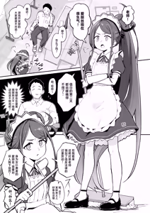 Page 3 of Alice, Erosugiru | 爱丽丝，实在太色了 - preview thumbnail