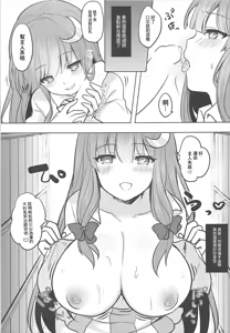 Page 8 of Saimin Patchouli | 催眠帕秋莉 - preview thumbnail