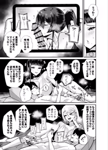 Page 16 of 屈服2.5〜風紀委員長は持ち帰られて弄ばれて…〜 - preview thumbnail