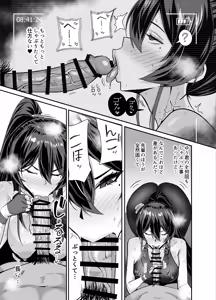 Page 18 of 屈服2.5〜風紀委員長は持ち帰られて弄ばれて…〜 - preview thumbnail