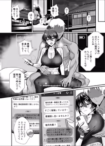 Page 7 of 屈服2.5〜風紀委員長は持ち帰られて弄ばれて…〜 - preview thumbnail