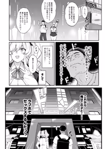 Page 13 of Ririko-sama no Otawamure Ichizu na Ojou-sama JK no Amaama Iyashi Ecchi - preview thumbnail
