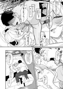 Page 15 of Ririko-sama no Otawamure Ichizu na Ojou-sama JK no Amaama Iyashi Ecchi - preview thumbnail