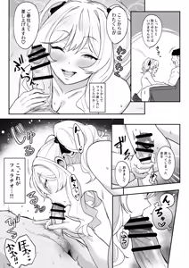 Page 26 of Ririko-sama no Otawamure Ichizu na Ojou-sama JK no Amaama Iyashi Ecchi - preview thumbnail