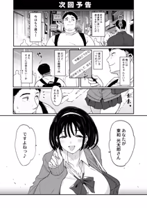 Page 47 of Ririko-sama no Otawamure Ichizu na Ojou-sama JK no Amaama Iyashi Ecchi - preview thumbnail