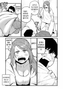 Page 3 of Handling | 핸들링 - preview thumbnail