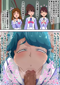 Page 50 of Futari de Icha Cure 4 - preview thumbnail