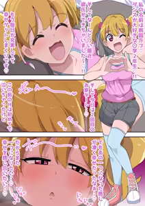 Page 8 of Futari de Icha Cure 4 - preview thumbnail