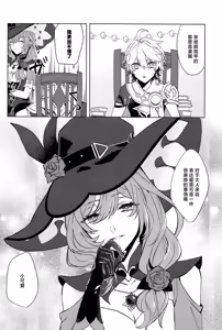 Page 9 of Gypsophia yo Warae - preview thumbnail