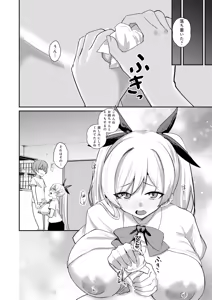 Page 22 of Succubus to Boku 2 ~ Succubus Onee-chan no Tomodachi mo Ecchi na Succubus!? ~ - preview thumbnail