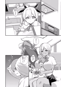 Page 24 of Succubus to Boku 2 ~ Succubus Onee-chan no Tomodachi mo Ecchi na Succubus!? ~ - preview thumbnail